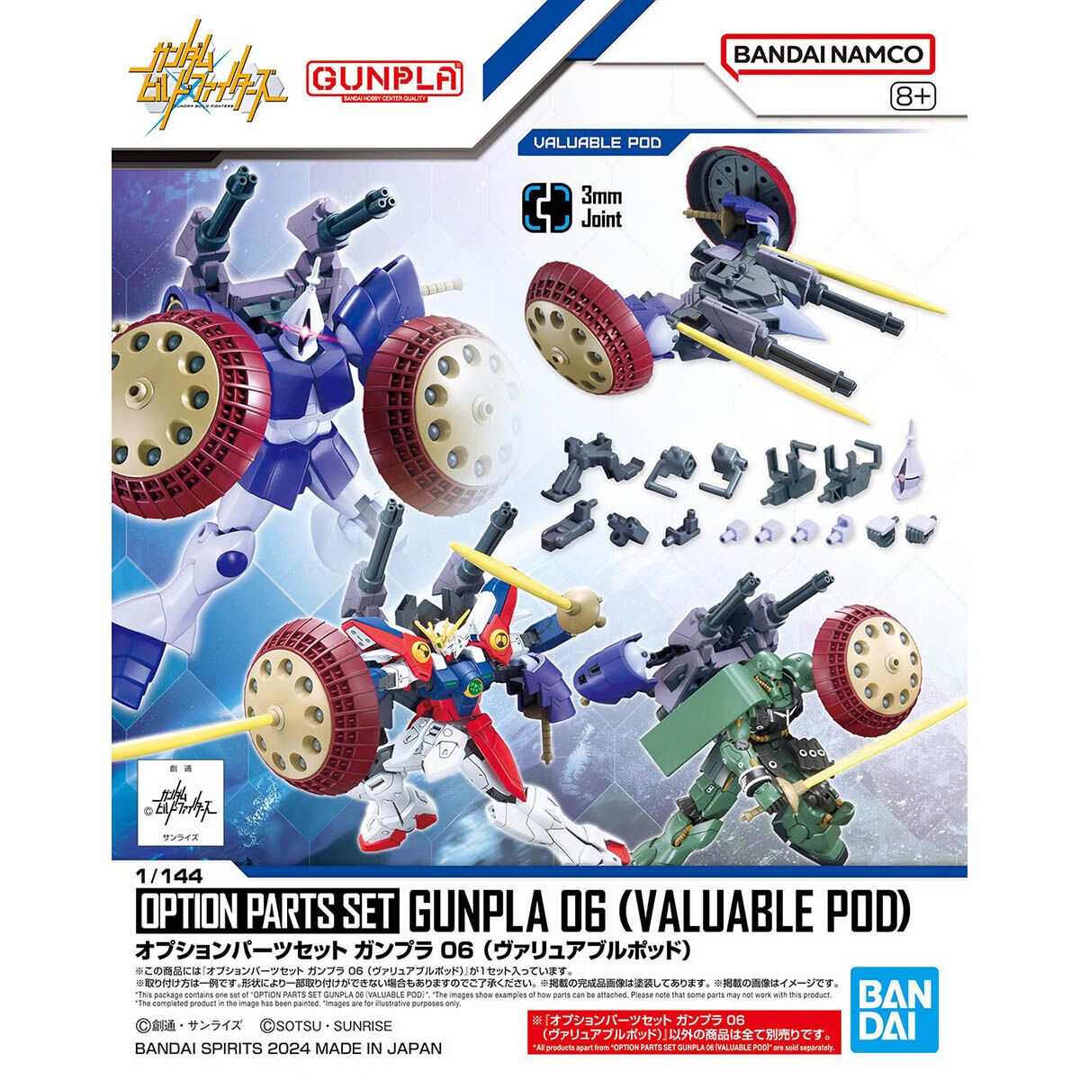 1067143 BANDAI SPIRITS OPTION PARTS SET GUNPLA 06 VALUABLE POD