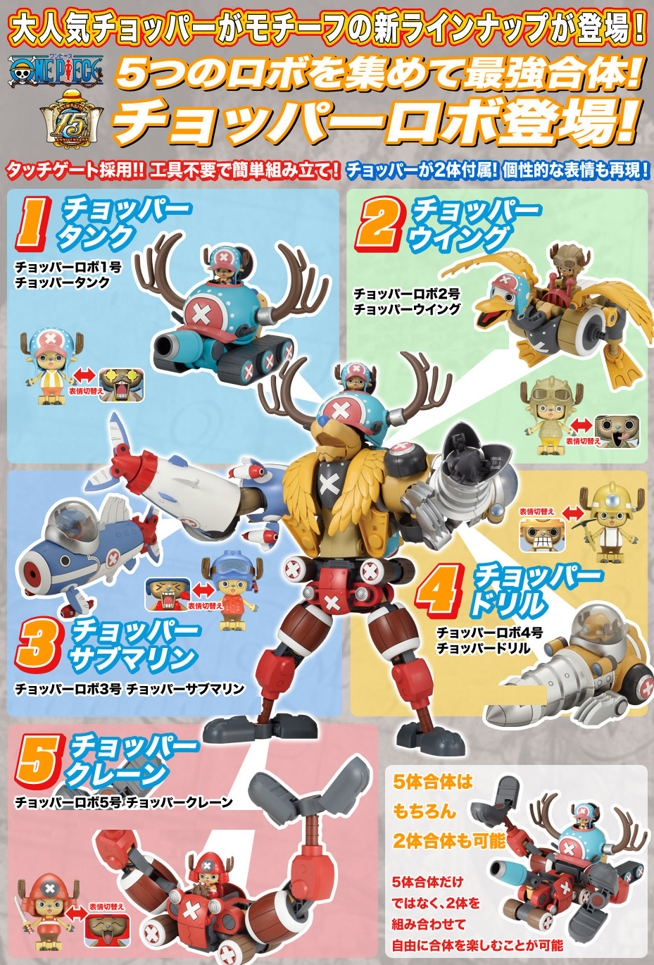 ONE PIECE - Chopper Robo Set