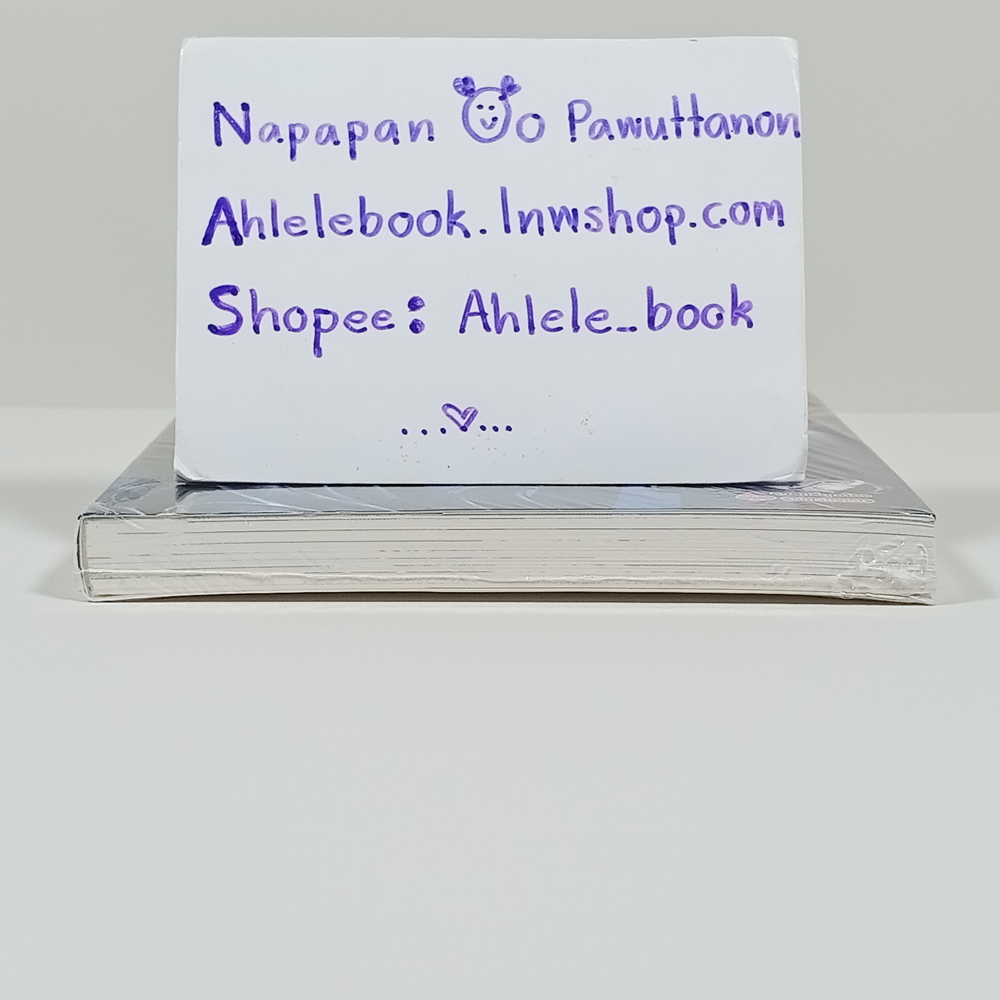 [นิยายวายแปลญี่ปุ่น][มือ1] ปริศนาหน้ากากรัก