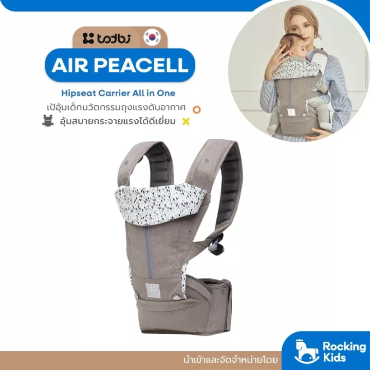 เป้อุ้มเด็ก Todbi รุ่น Air Peacell All-in-one Carrier