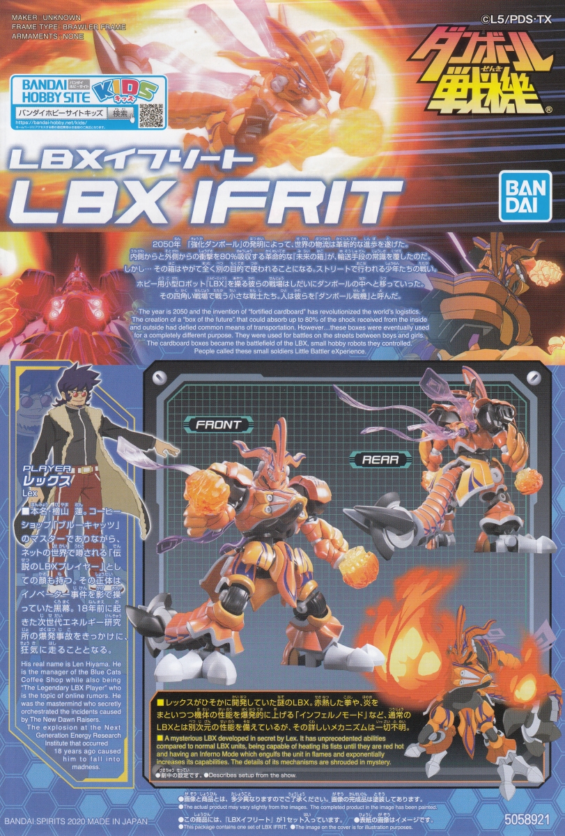 Danball Senki LBX IFRIT