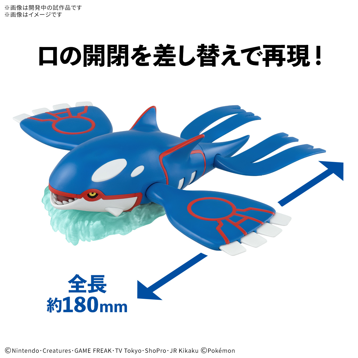 Preorder 4573102725530 BANDAI SPIRITS Pokemon PLAMO COLLECTION 62 SELECT SERIES Kyogre มัดจำ 200 บาท