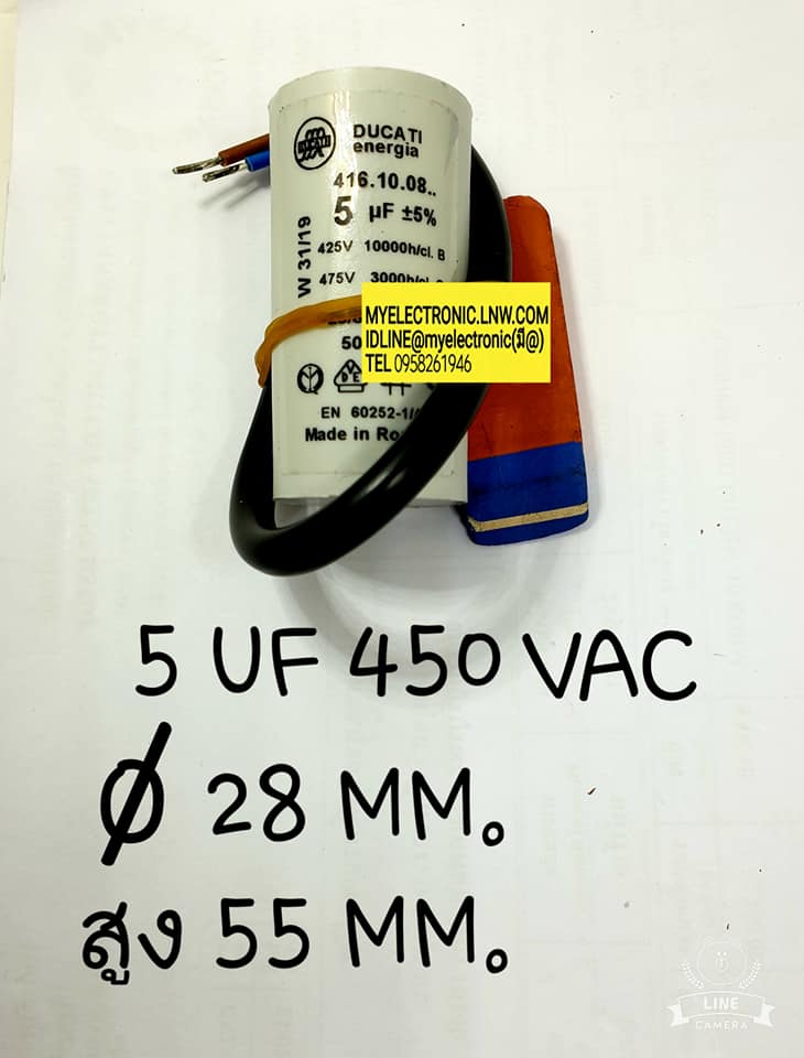 ขาย 5UF450V , AC , CAP , RUN , แคปรัน , คาปาซิเตอร์ , รัน , ทรงกระบอก , สีชาว ,ยี่ห้อ , DUCATI , เป็นสายไฟ เส้นผ่านศูนย์กลาง28มม.สูง55มม. คาปาซิเตอร์รัน CAPACITOR , RUN , 5UF450VAC , ราคา , ตัวละ , . . . หน่วย , บาท