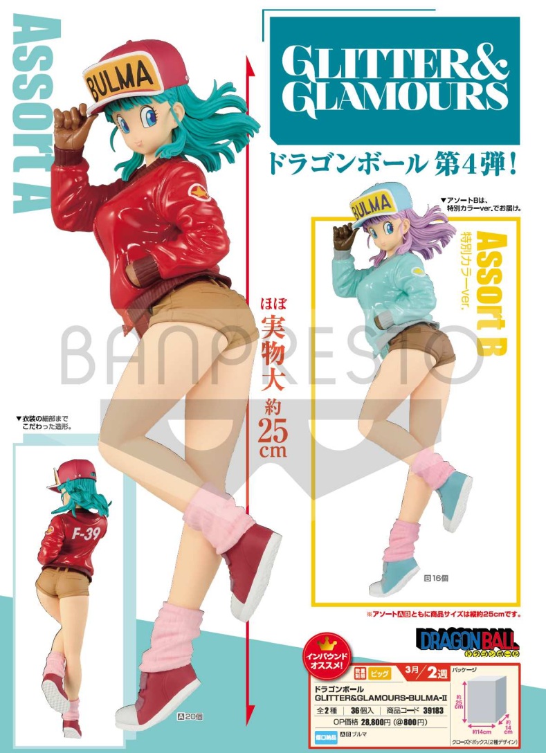 DRAGON BALL GLITTER&GLAMOURS-BULMA-II