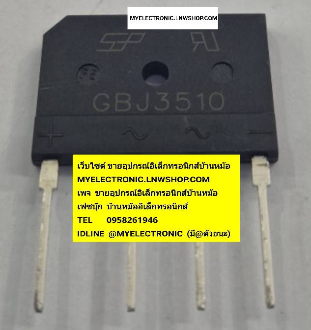 ขาย , GBJ3510 , ไดโอดบริดจ์ , 35A1000V , DIODE , BRIDGE , ยี่ห้อ , ราคา , ตัวละ . . . . . หน่วย , บาท