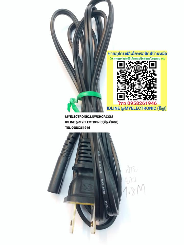 ขาย สายไฟACพร้อมปลั๊กยาว1.8เมตร สายไฟACพร้อมปลั๊กหัวท้าย ราคาตัวละ บาท