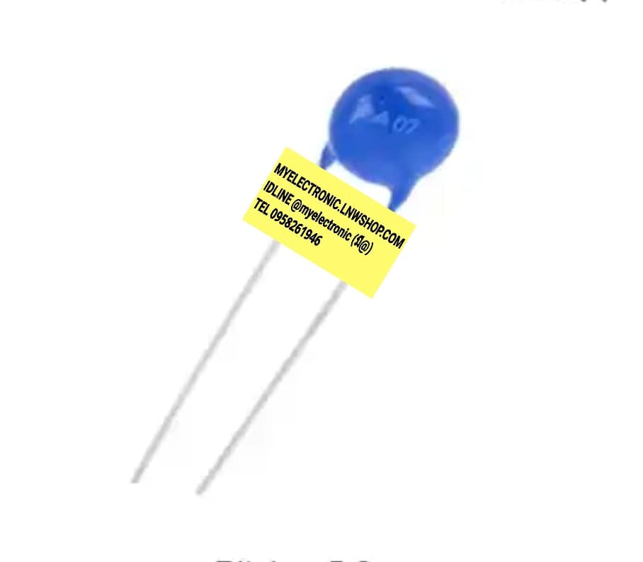 วาริสเตอร์S07K275เส้นผ่านศูนย์กลาง7มม.ราคาตัวละ