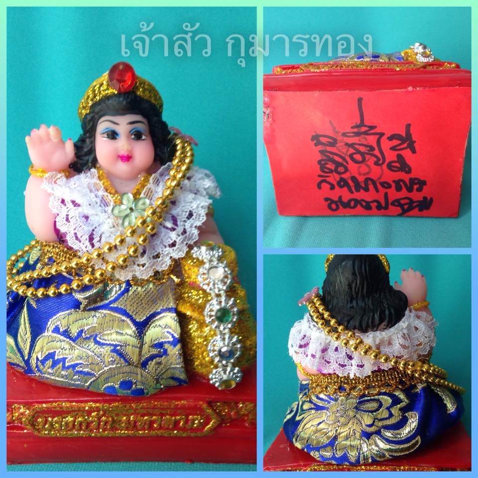แม่นางกวัก มหาลาภ วัดบางพระ (หลวงพ่อเปิ่น) ขนาด 5 นิ้ว