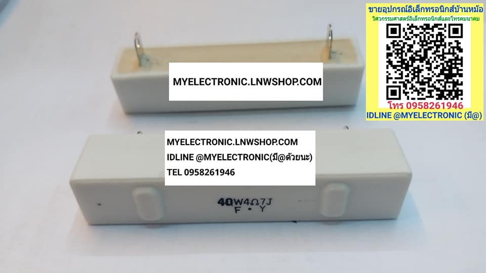 ขาย 4.7โอห์ม40วัตต์ 4.7ohm40watt 4.7R40W ตัวต้านทานกระเบื้อง40วัตต์ 4R740W ตัวต้านทานเซรามิค R40Wราคาตัวละ ราคาตัวละ บาท มีหน้าร้านอยู่บ้านหม้อ กรุงเทพ ส่งของเร็ว มาซื้อหน้าร้านได้ สั่งปุ๊บส่งปั๊บ