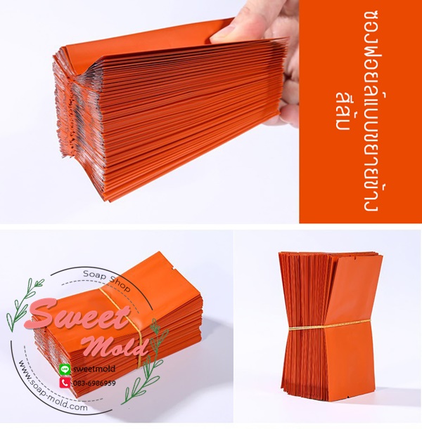 ซองฟอยล์ซีลกลางเนื้อด้านขยายข้างสีส้ม 5.5x12+2.3 cm. 100 ชิ้น : 005941