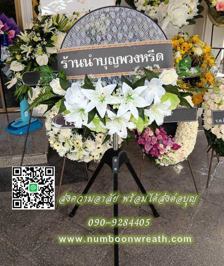 พวงหรีดพัดลมอุตสาหกรรม_20นิ้ว ช่อกุหลาบ+ลิลลี่ โทน ขาวเขียว