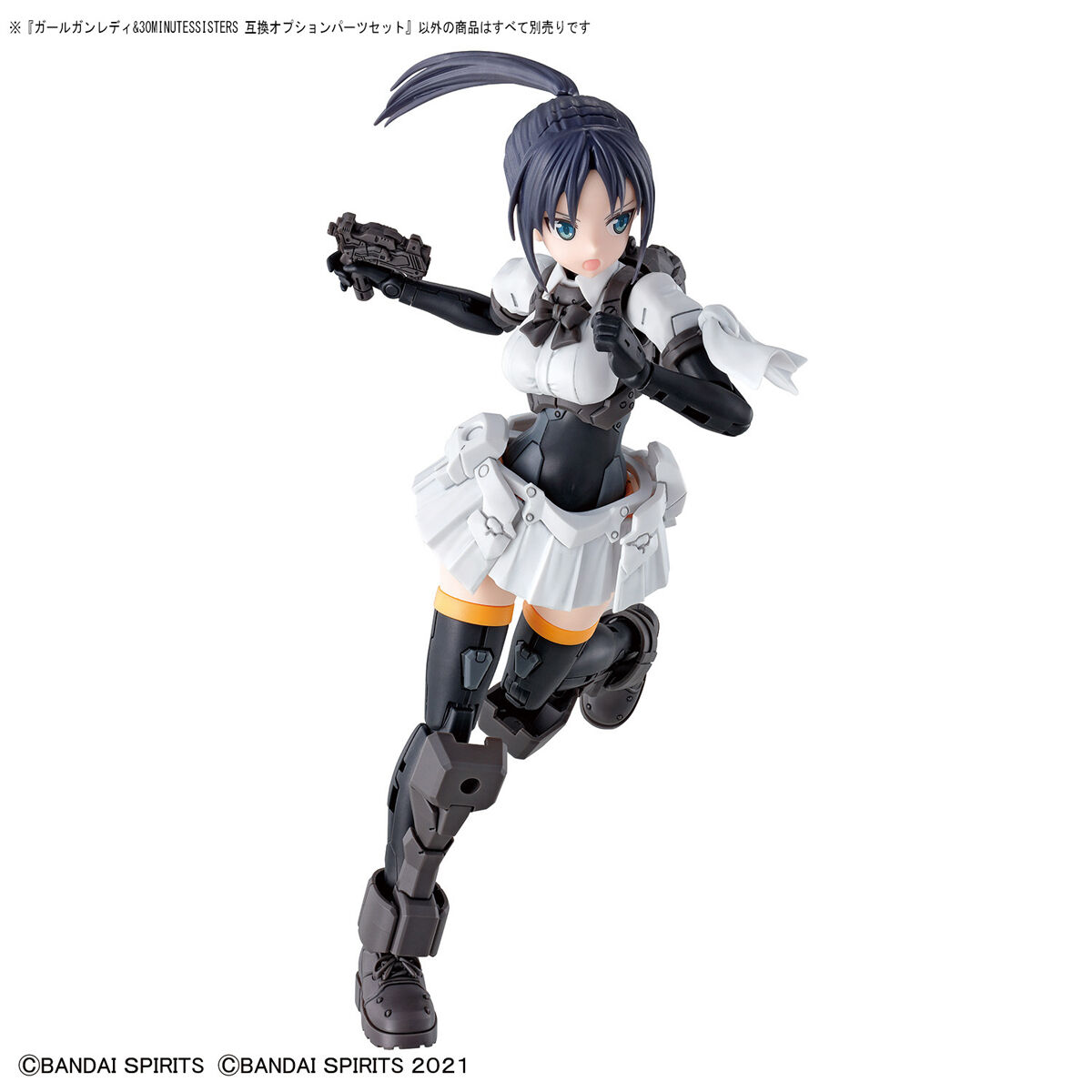 1061997 BANDAI SPIRITS GIRL GUN LADY&30 MINUTES SISTERS COMPATIBLE OPTION PARTS SET