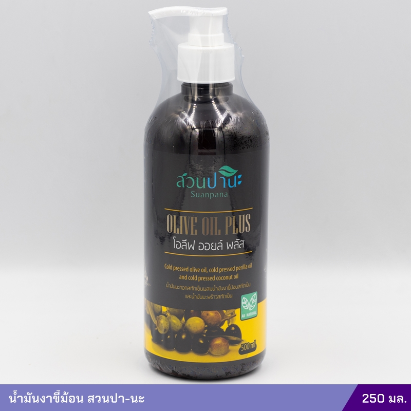 Olive oil plus น้ำมันมะกอกสกัดเย็นผสมน้ำมันงาขี้ม้อนสกัดเย็นและน้ำมันมะพร้าวสกัดเย็น 500 ml.