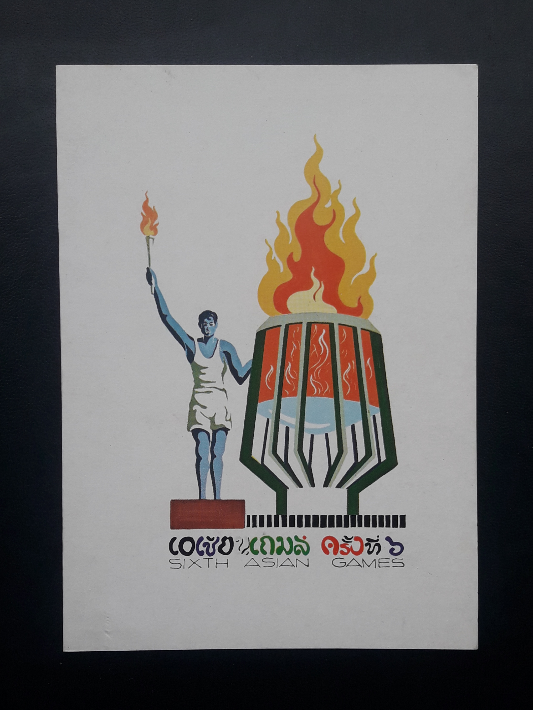 แสตมป์รัชกาลที่ 9 ชุดเอเชี่ยนเกมส์ ครั้งที่ 6 (ชุด 1-2) ปี 2513 ยังไม่ใช้ ครบชุด 5 ดวง ติดบนแผ่นการ์ดที่ระลึก พร้อมพิมพ์รายละเอียดต่างๆ น่าสะสมครับ