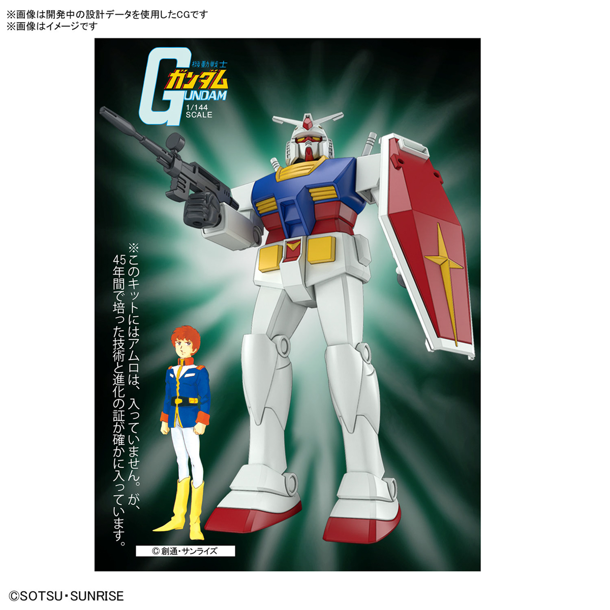 1067411 BANDAI SPIRITS BEST MECHA COLLECTION 1/144 RX-78-2 GUNDAM REVIVAL Ver.