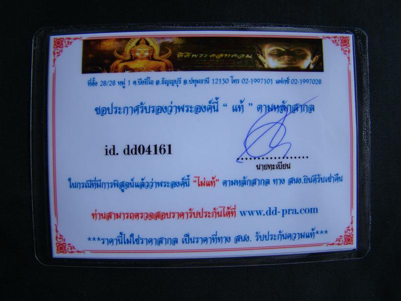 เหรียญกรมหลวงชุมพรเขตอุดมศักดิ์ พิธีเททองหล่อ พระรูปปากน้ำประแสร์ ปี 2512 เนื้อทองแดง พร้อมบัตรรับรองฯครับ