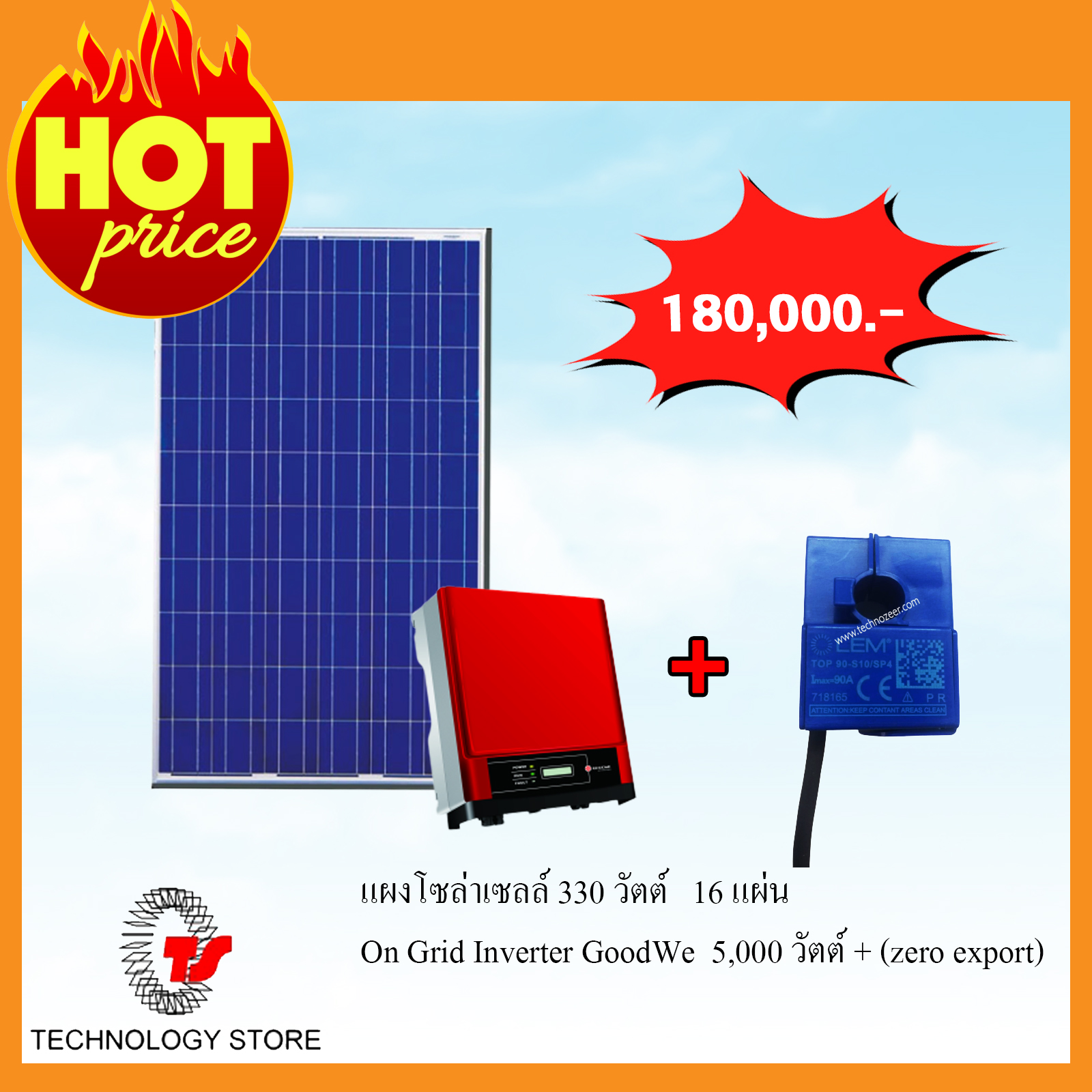 ชุดที่ 6 โซล่าเซลล์สำหรับบ้านพักอาศัย ผลิตไฟฟ้าได้ 5 KW