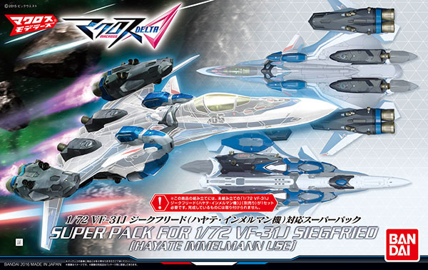 Macross Delta SUPER PACK FOR 1/72 VF-31J SIEGFRIED [HAYATE IMMELMANN USE]