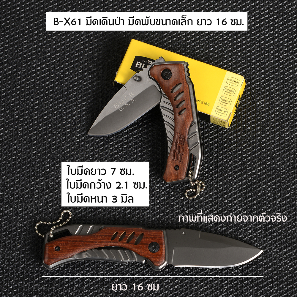 BUCK-X44-61-65-35 มีดเดินป่า อุปกรณ์เดินป่า มีดพับพกพา มีดพกเดินป่า Outdoor Folding Knife Camping Mini Pocket แค้มป์ปิ้ง มีดปอกผลไม้ มีดกลางแจ้ง ชิ้น 239 กรัม Black-Silver ดูจากรูป