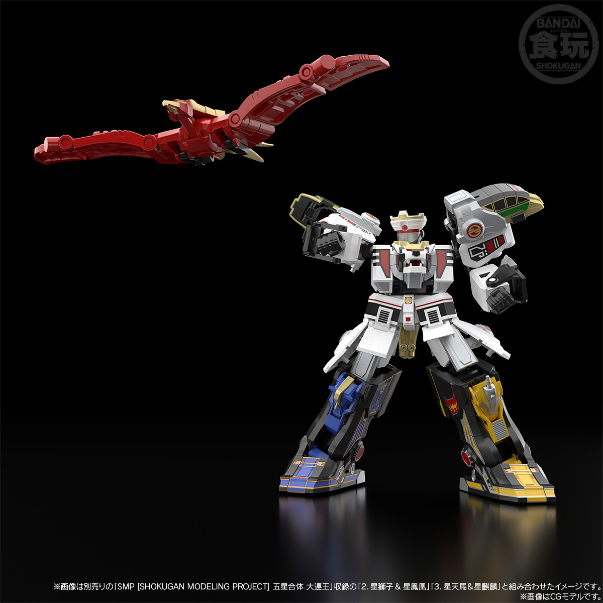 BANDAI SMP [SHOKUGAN MODELING PROJECT] GOSEI SENTAI DAIRANGER WON TIGER