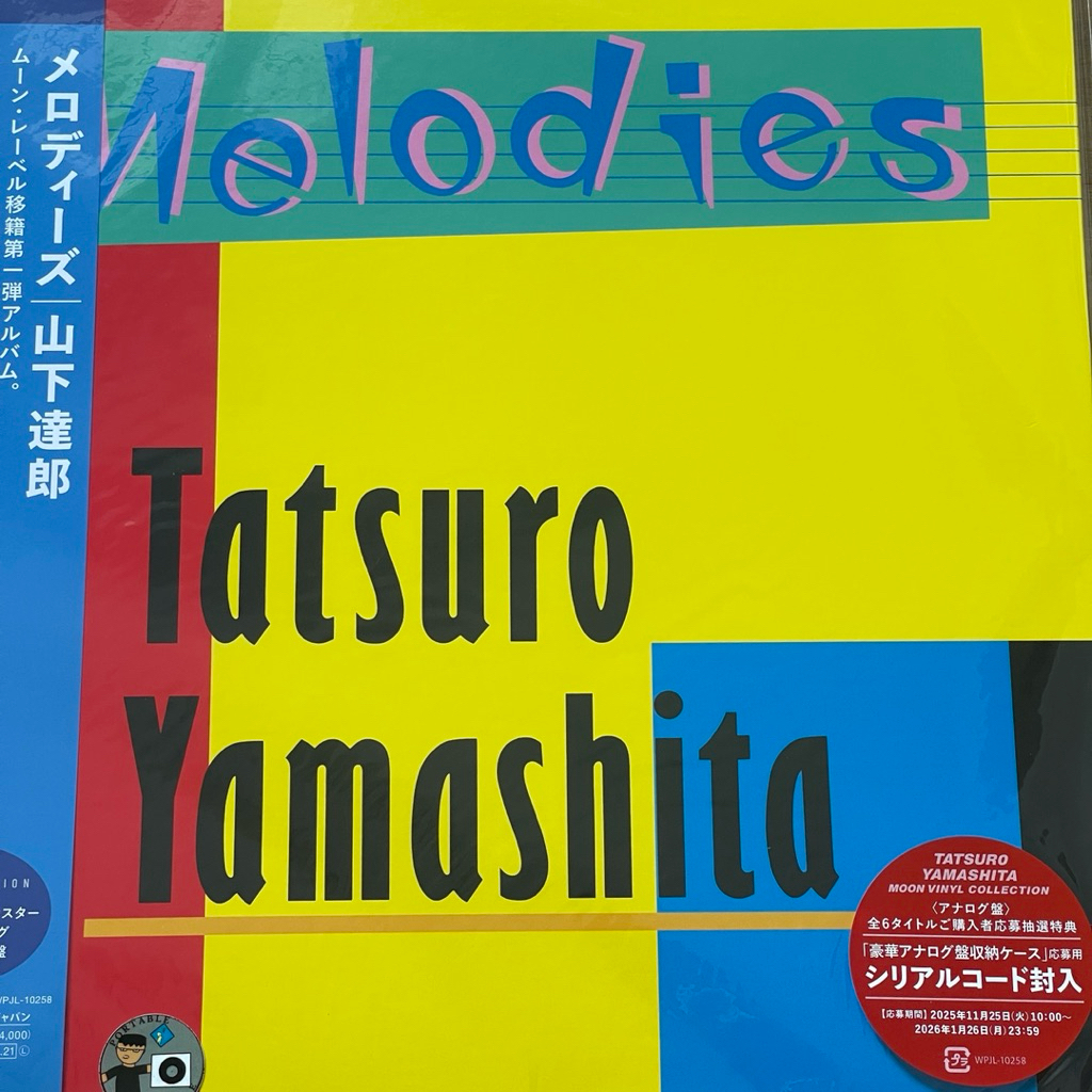 แผ่นเสียง Tatsuro Yamashita Melodies Vinyl, LP, Album, Limited Edition, Reissue, Remastered, Black ,มือหนึ่ง ซีล