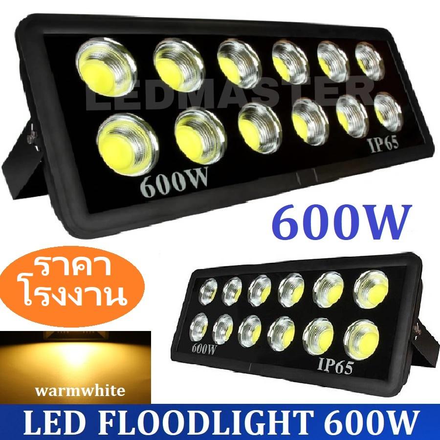 โคมสปอร์ตไลท์ 600w LED FLOODLIGHT 600 watt รุ่น Super Bright Outdoor High Power สว่างสุด คุณภาพสูง ใช้ส่องเพื่อให้ความสว่างตามสถานที่ต่างๆที่มีขนาดใหญ่ (เเสงวอร์มไวท์) จำนวน 1 ชิ้น