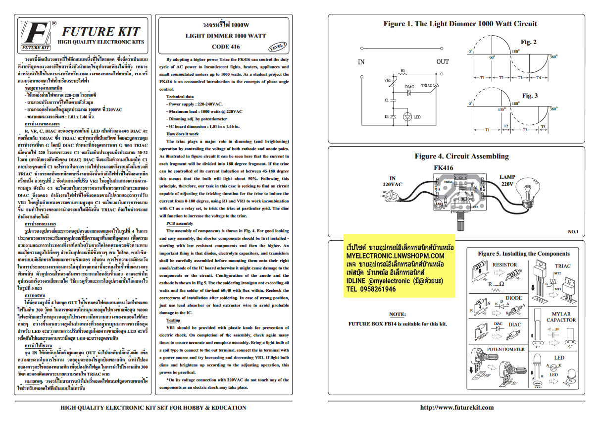 ขาย FA416 วงจรหรี่ไฟ 1000W วงจร FA ชุดลงปริ้น แล้ว ชุดประกอบลงปริ้น แล้ว ชุดประกอบลงปริ้นแล้ว ยี่ห้อ ฟิวเจอร์คิท FUTURE KIT โครงงาน อิเล็กทรอนิกส์ เพื่อการศึกษา เรียนรู้ ทำ โปรเจ็ค PROJECT นักเรียน นักศึกษา ราคา ชุดละ ตัวละ . . . . หน่วย บาท