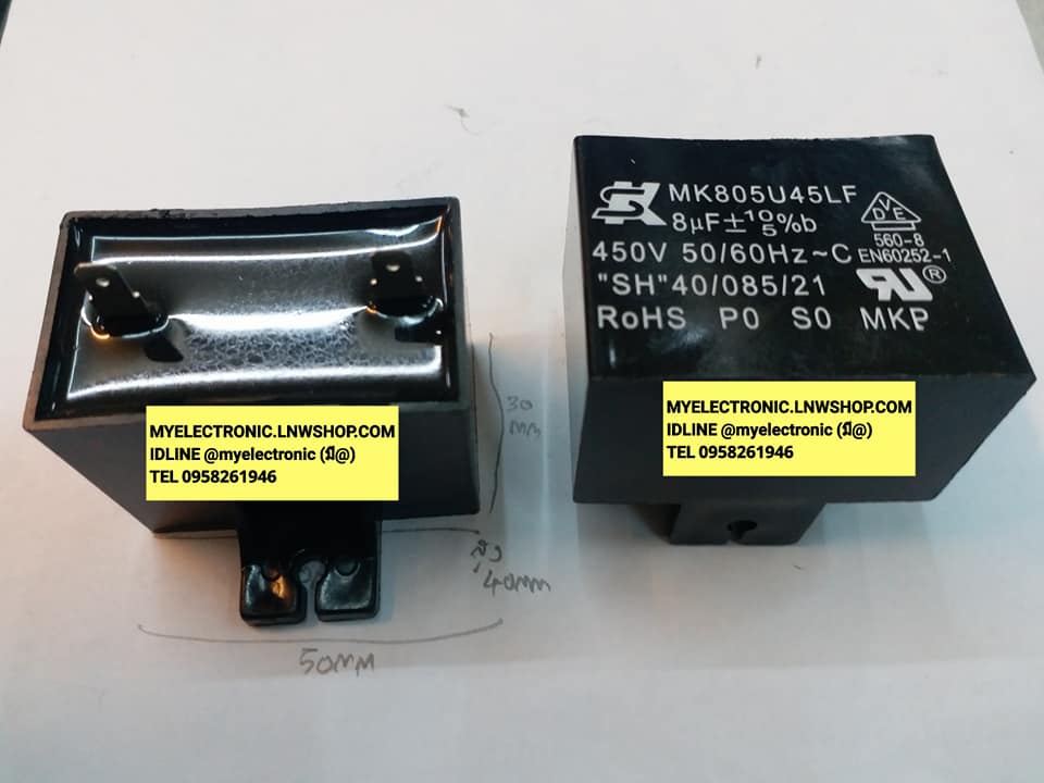 ขาย 8UF450V คาปาซิเตอร์เหลี่ยมดำ ยี่ห้อSK ไต้หวัน มีสาย ขนาดกว้าง50MM.สูง40MM.หนา30MM. 8UF450VAC ราคา ตัวละ . . . หน่วย บาท
