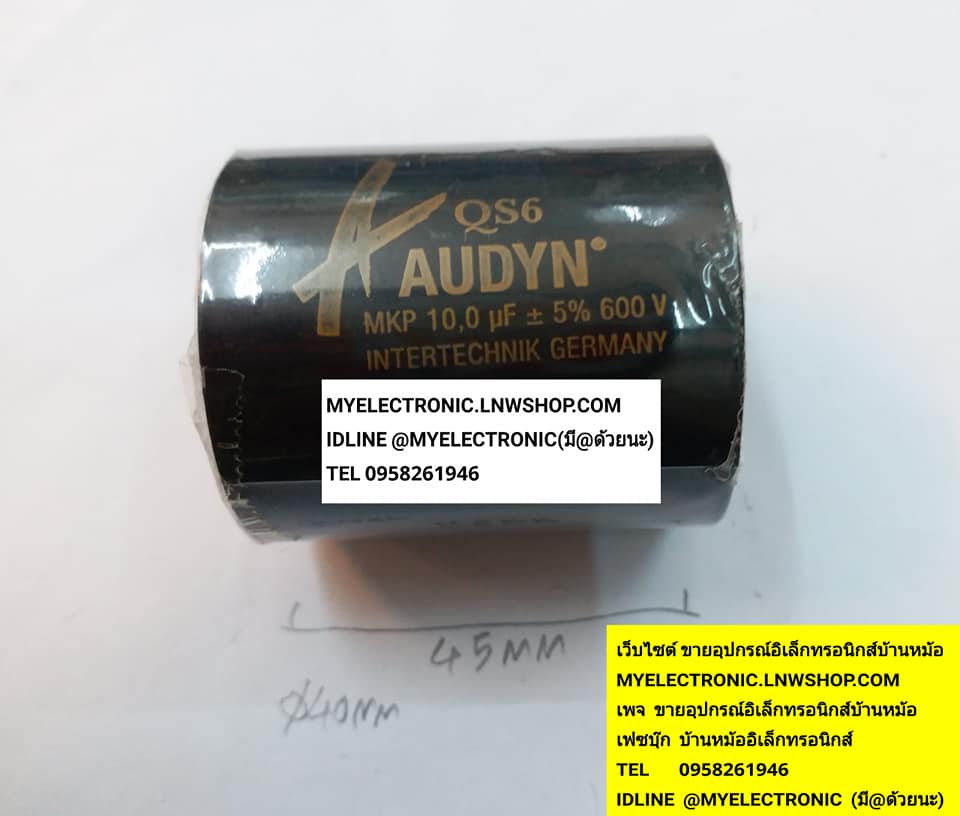 ขาย 10UF600V MKP QS6 คาปาซิเตอร์นอนไม่มีขั้ว คาปาซิเตอร์โพลีโพไพลีน เส้นผ่านศูนย์กลาง40MM.ยาว45MM 40×45มม. ราคาตัวละบาท