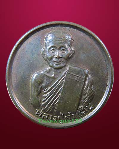 เหรียญสตางค์ หลวงปู่คำแสน คุณาลังกาโร วัดป่าดอนมูล เชียงใหม่