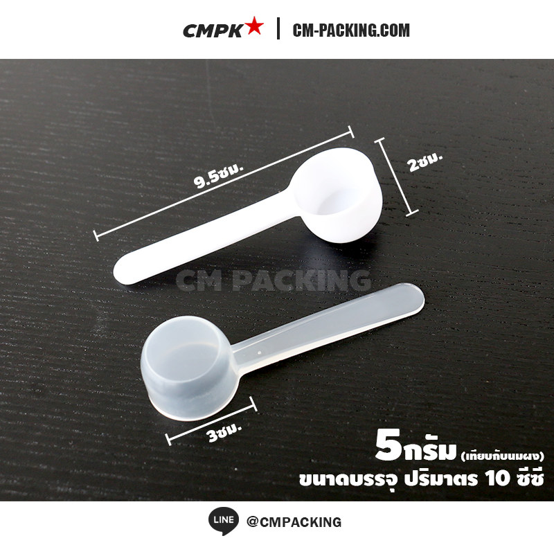 ช้อนอาหารเสริม ช้อนตักนม ช้อนเวย์ ช้อนตวง 5-30 กรัม