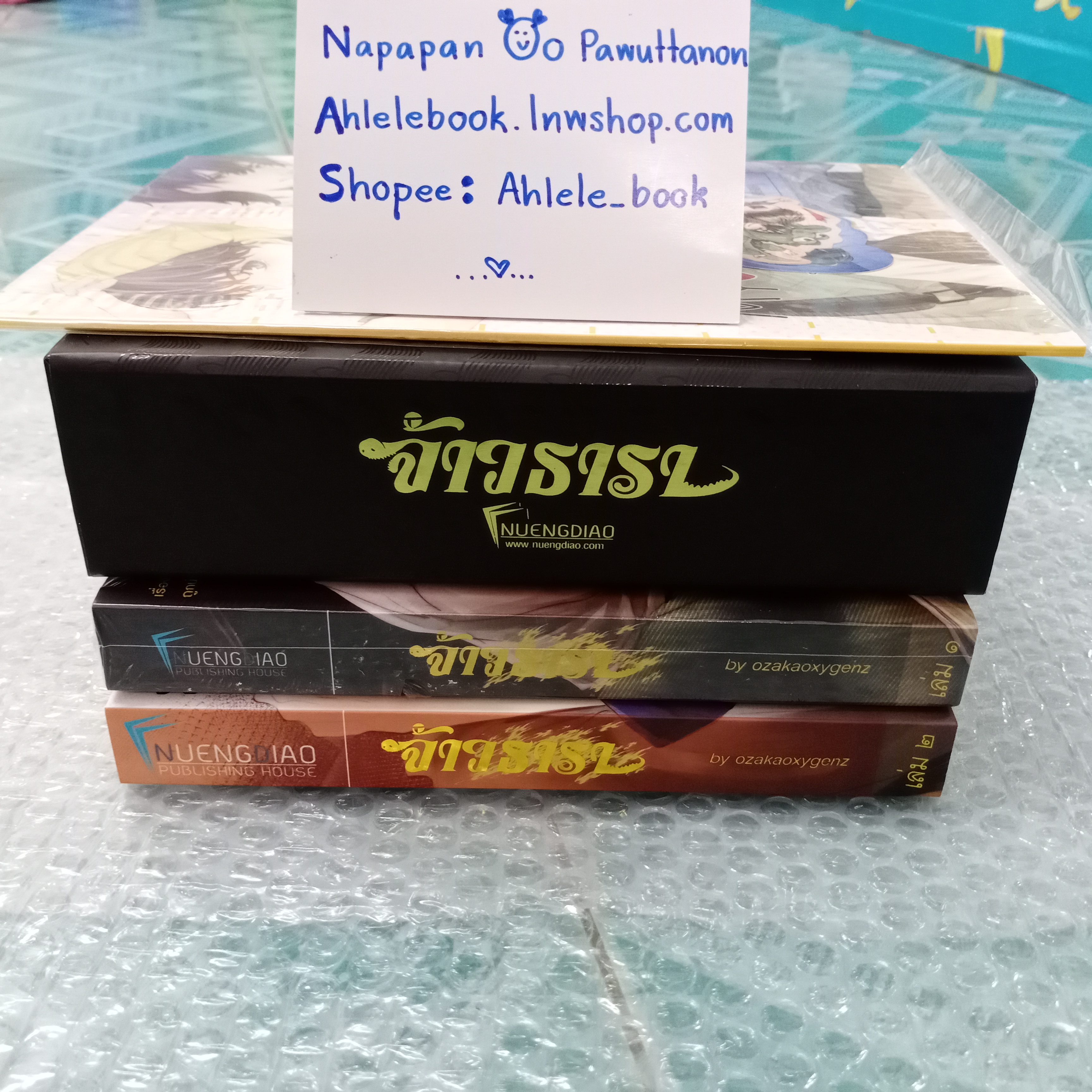 [นิยายวาย] Boxset จ้าวธารา หนังสือ 2 เล่มจบ + โดจิน seven days + สแตนดี้ 3 ลาย + ที่คั่นไดคัท