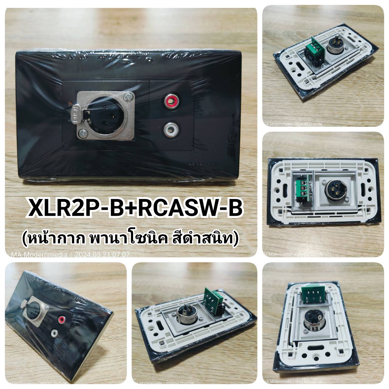 Wall plate XLR / RCA(Panasonic) (ขาว/ดำ)