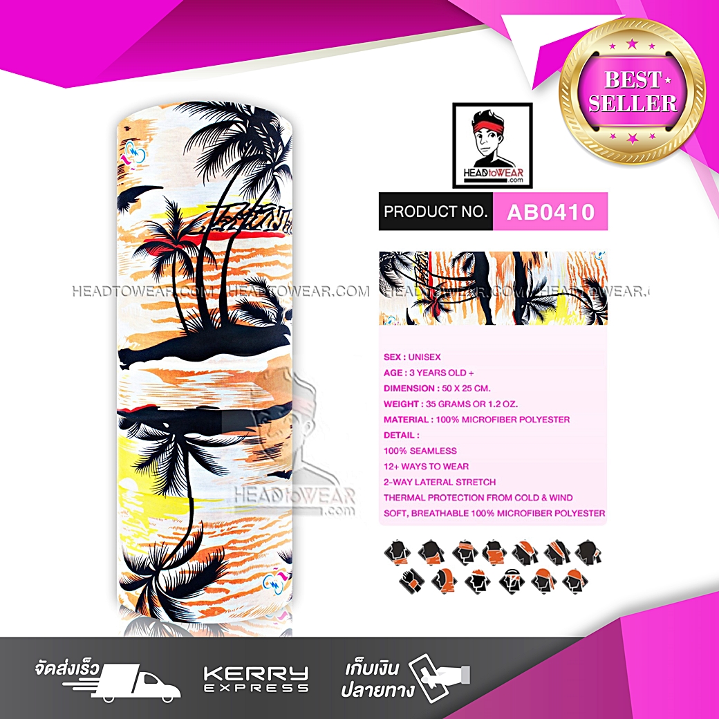 ผ้าโพกหัว ผ้าบัฟ ผ้าคาดผม HeadToWear ลายชายหาดทะเล รหัส AB0410