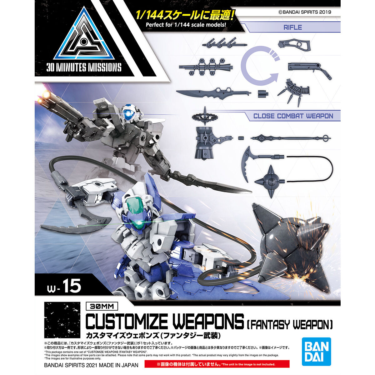 1062068 BANDAI SPIRITS CUSTOMIZE WEAPONS (FANTASY WEAPON)