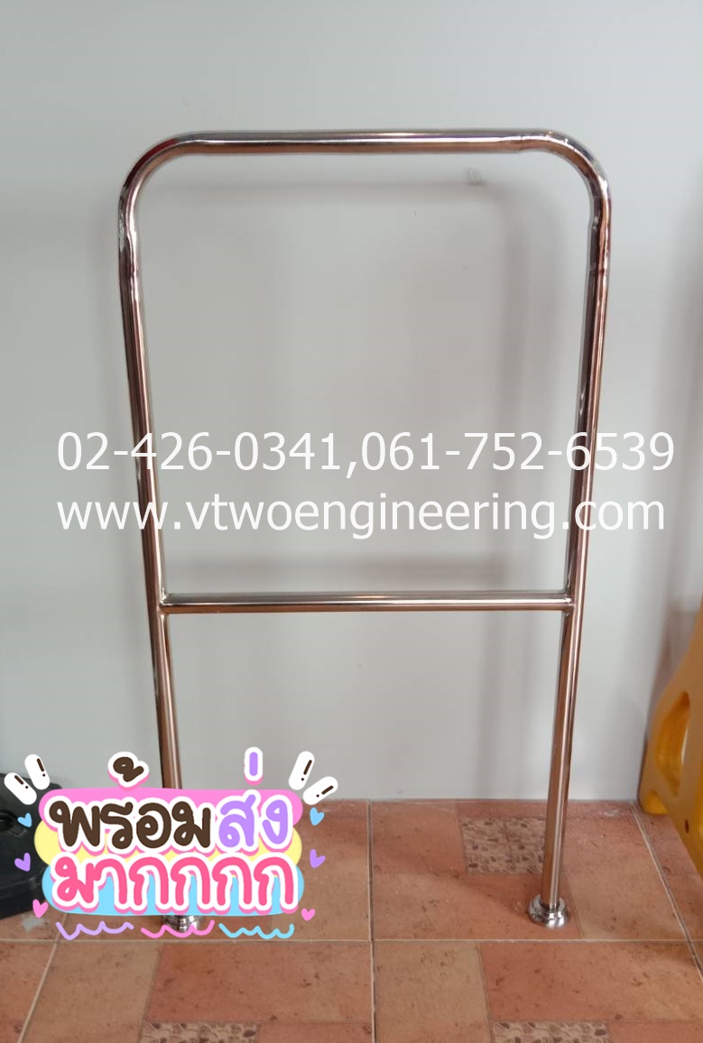 ราวจับสแตนเลส ราวกันตก No.44