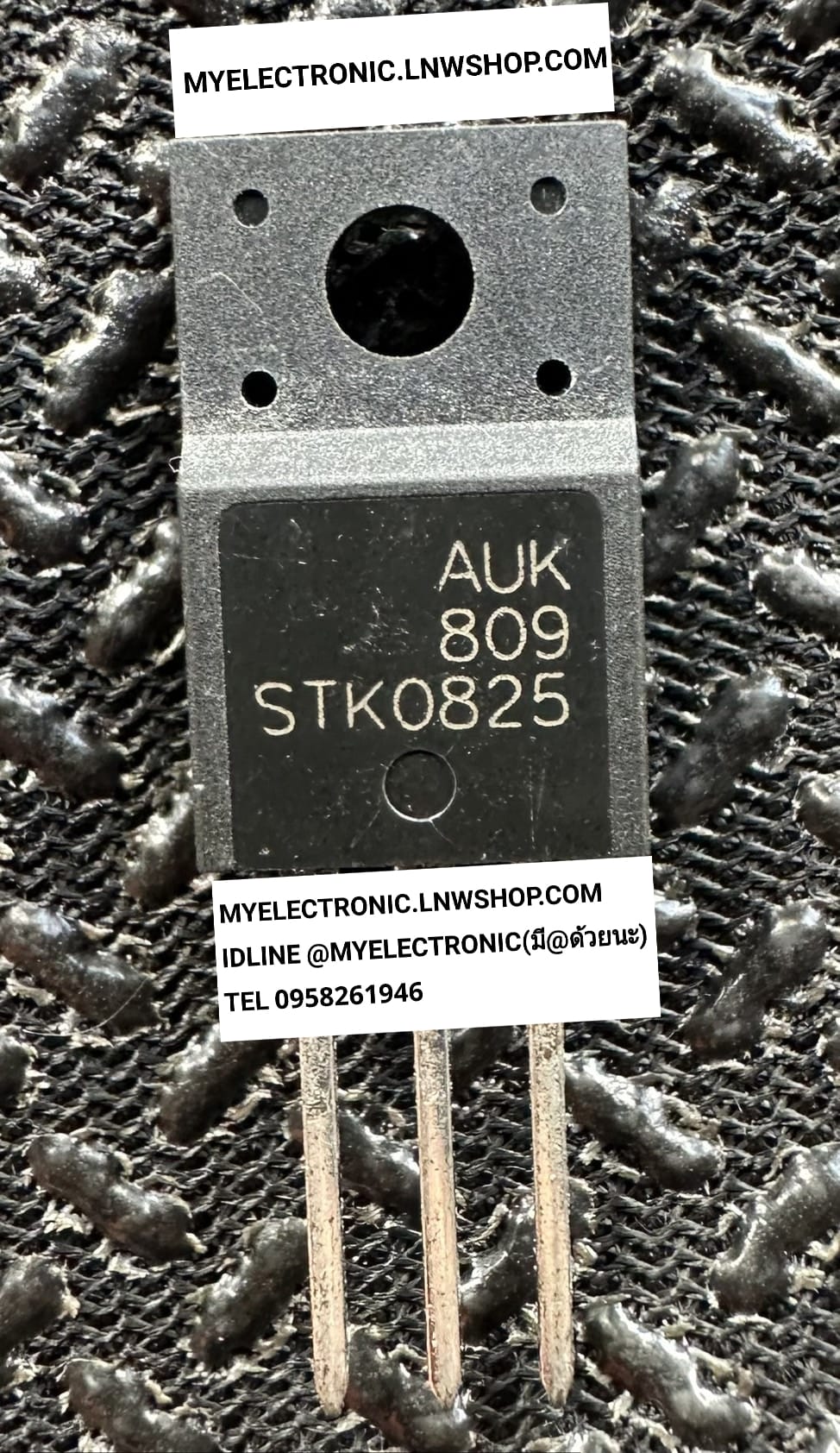 ขาย AUK STK0825 มอสเฟส MOSFET มอสเฟต ตัวถัง TO-220F ยี่ห้อ แฟรนไชส์ FAIRCHAIR ราคา ตัวละ . . . . . หน่วยบาท