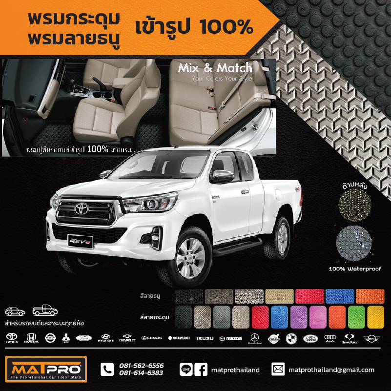 พรมปูพื้นเข้ารูป 100% ลายกระดุม สำหรับรถ รุ่น All New Hilux Revo CAB 2015 เกียร์ Auto แบบไม่มีกล่อง (No Box)