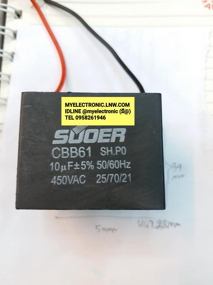C10UF450VACรุ่นCBB61ยี่ห้อSODERคาปาซิสเตอร์คอนเดนเซอร์เหลี่ยมดำขนาดกว้าง50MMสูง39MMหนา28MMราคาตัวละ
