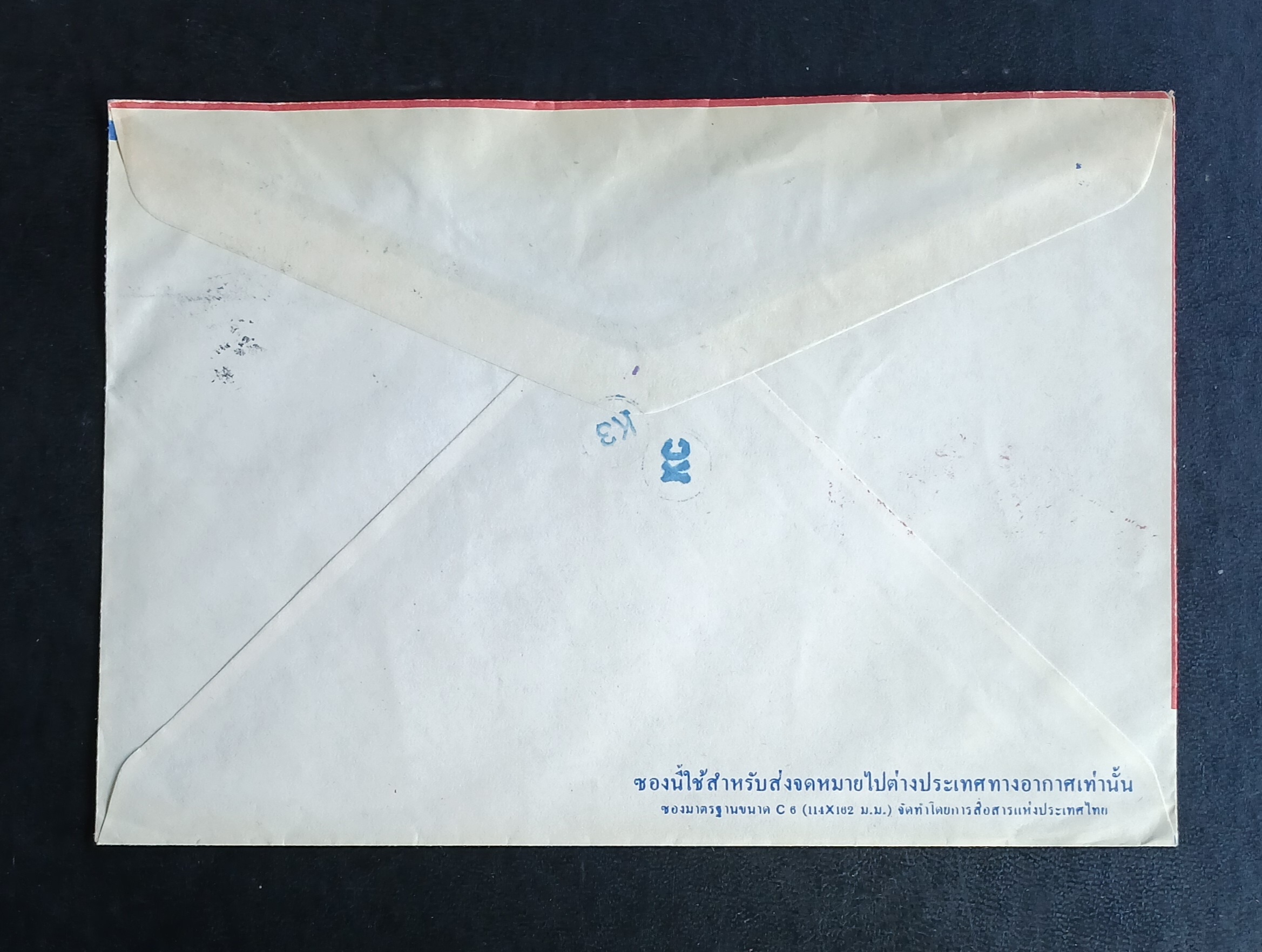 ซองจดหมายเก่า ช่วงปี 2528-2535 รวม 5 ซอง ส่งไปต่างประเทศ ติดแสตมป์พระรูป ร.9 และอื่นๆ มีตราประทับน่าสนใจ