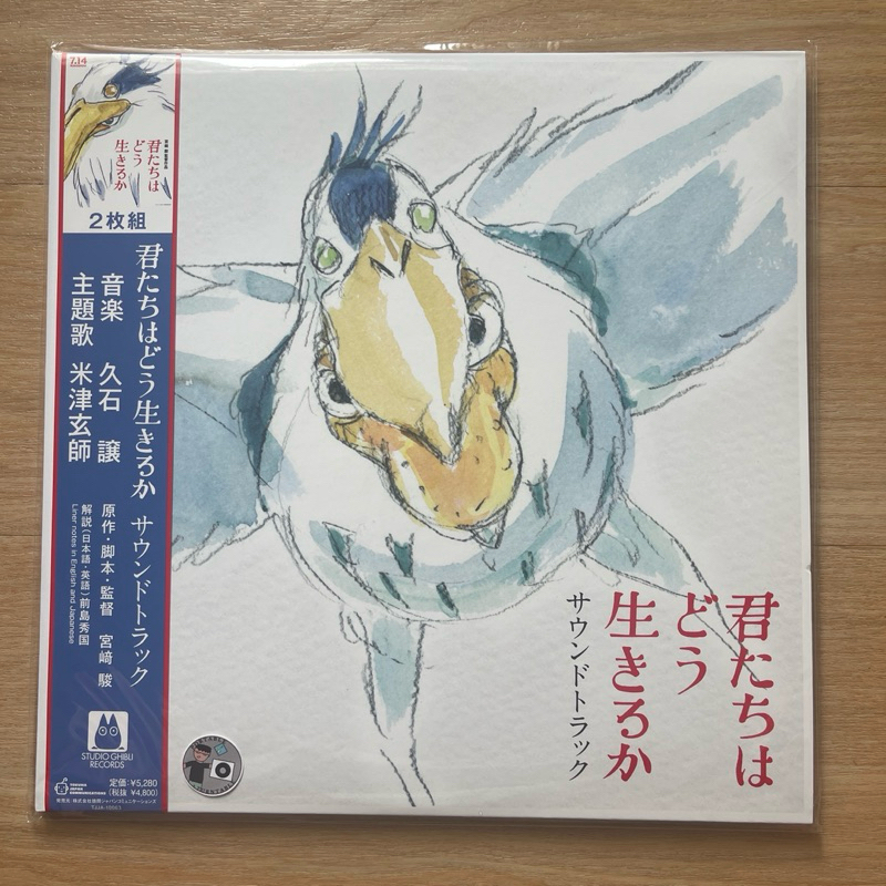 แผ่นเสียง Studio Ghibli The Boy And The Heron , 2 x Vinyl, LP, Album มือหนึ่ง ซีล