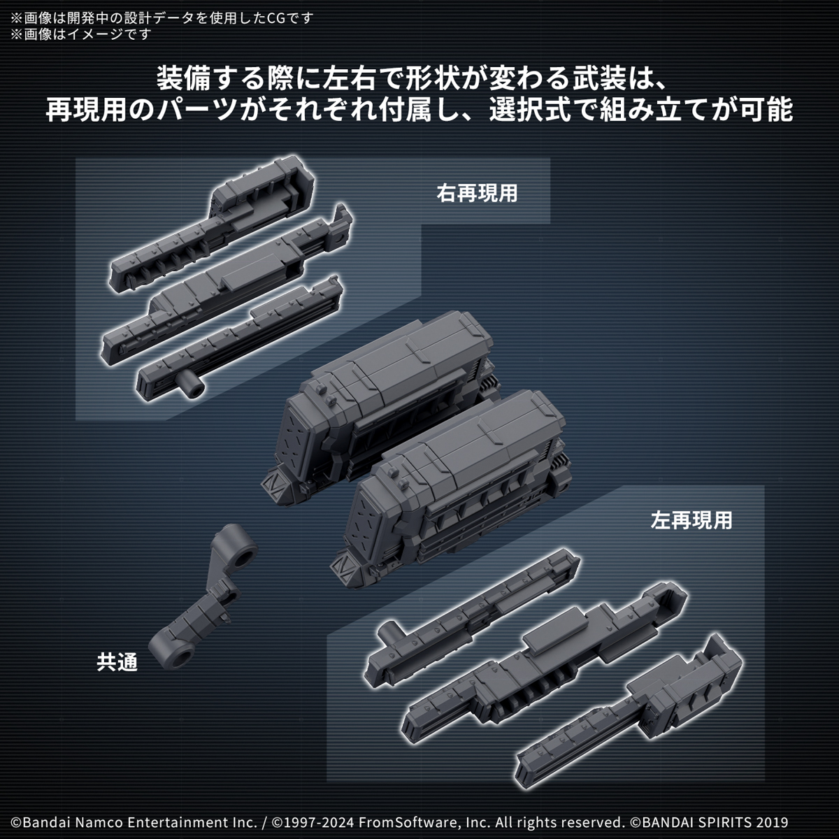 1068354 BANDAI SPIRITS 30MM OPTION PARTS SET ARMORED CORE VI FIRES OF RUBICON WEAPON SET 04