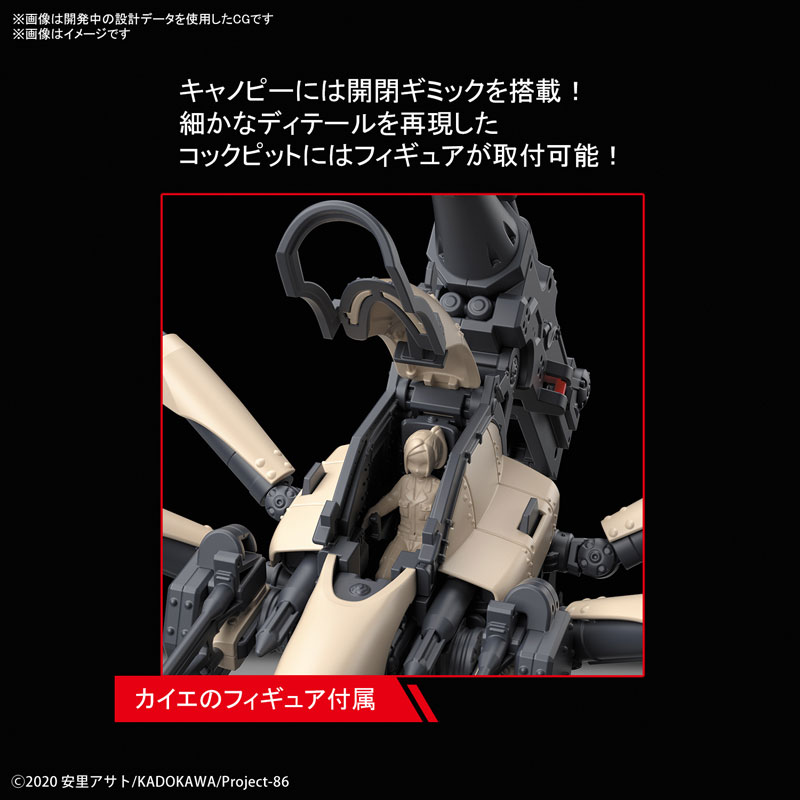 1060743 BANDAI SPIRITS 86 -Eighty Six- HG 1/48 JUGGERNAUT (GENERAL PURPOSE TYPE)