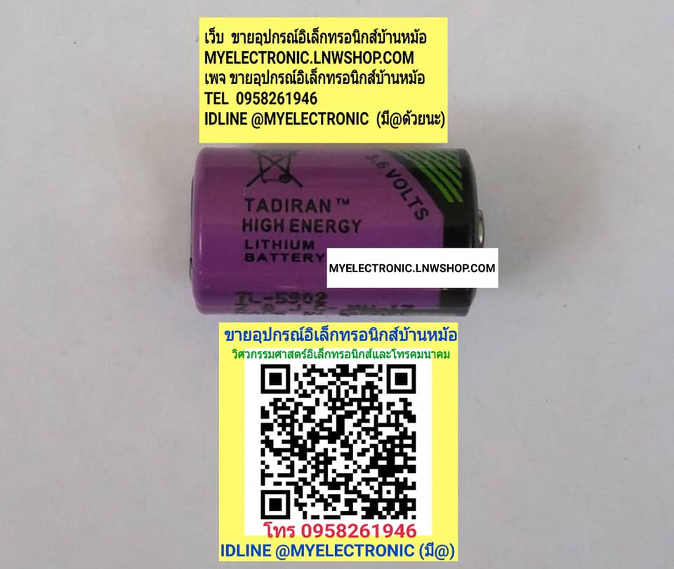 ขาย แบตเตอรี่3.6V1/2AA LITHIUM BATTERRY แบตเตอรี่ลิเที่ยม ถ่าน3.6V1/2AA ยี่ห้อ TARIDAN รุ่น TL-5902 รุ่น TL5902 ราคา ตัวละ . . . . หน่วย บาท