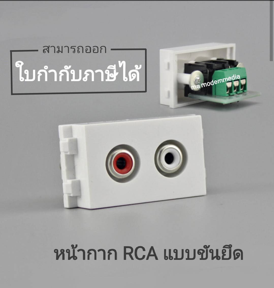 Wall Plate RCA (ขอบเงา)(2ช่อง)