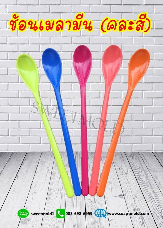 ช้อนเมลามีน คละสี (แพ็ค5ชิ้น) รหัสสินค้า: 007585