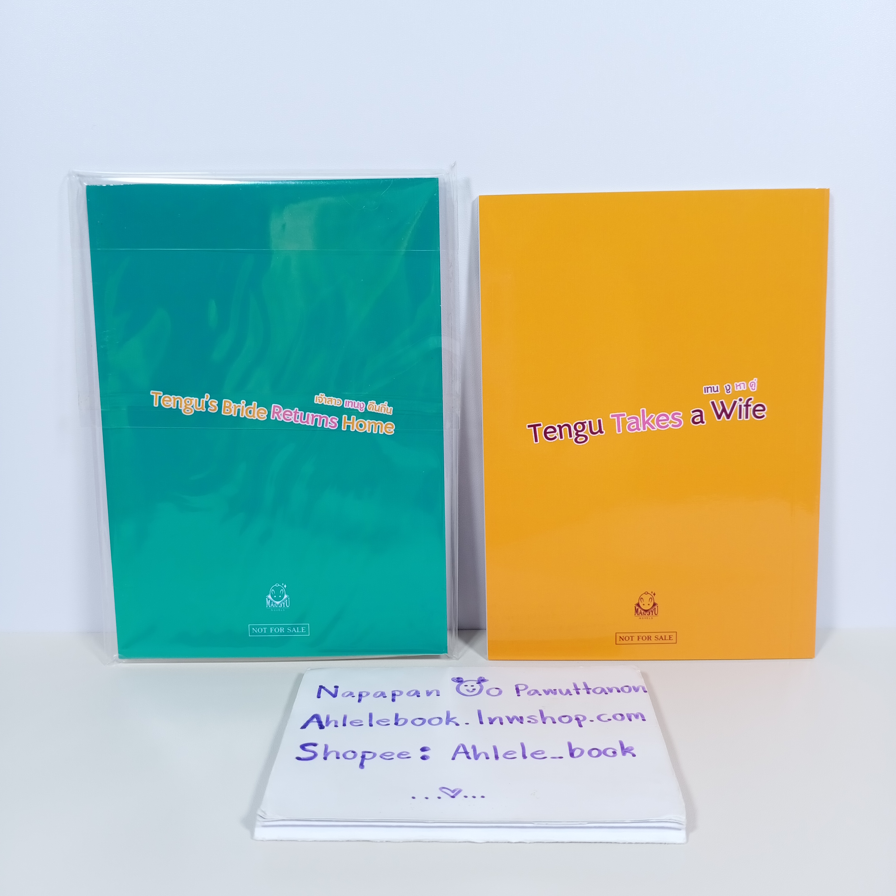 [มินิโนเวล] จากเรื่อง Tengu Takes a Wife เทนงูหาคู่ + Tengu’s Bride Returns Home เจ้าสาวเทนงูคืนถิ่น (**ไม่มีเล่มหลัก**)