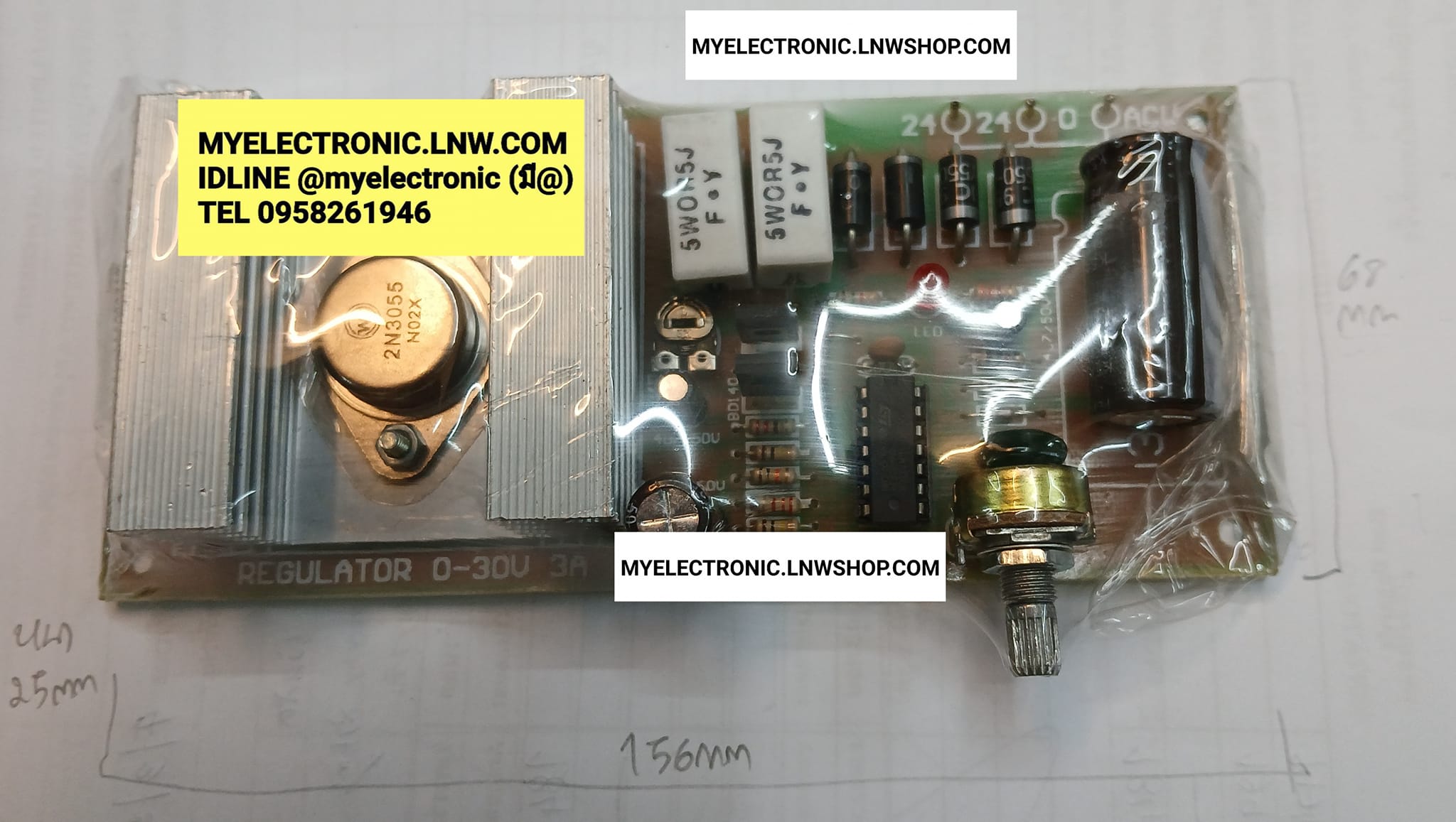 ชุดลงปริ้น ควบคุมความเร็วมอเตอร์+เร็กกูลเลเตอร์0-30VDC3A (ปรับไฟได้)ประกอบลงปริ้นแล้ว