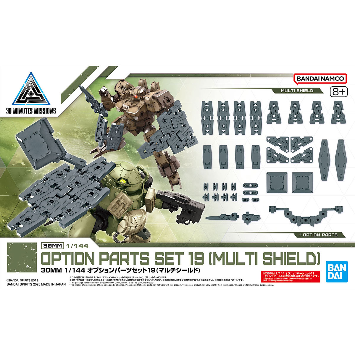 4573102685858 BANDAI SPIRITS 30MM 1/144 OPTION PARTS SET 19 MULTI SHIELD