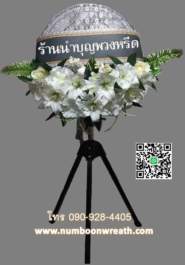 พวงหรีดพัดลมอุตสาหกรรม_20นิ้ว ช่อดอกไม้โทนขาว